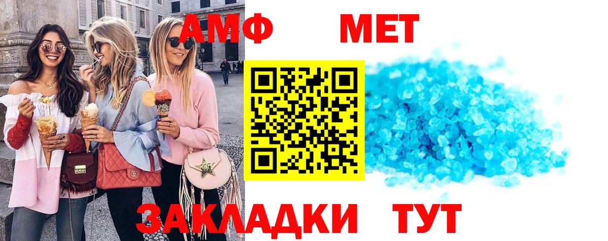 Трёхгорный  Амфетамин VHQ  АМФЕТАМИН  Вход с VPN 