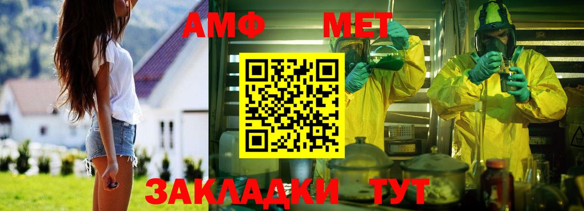 Amphetamine 97% Трёхгорный