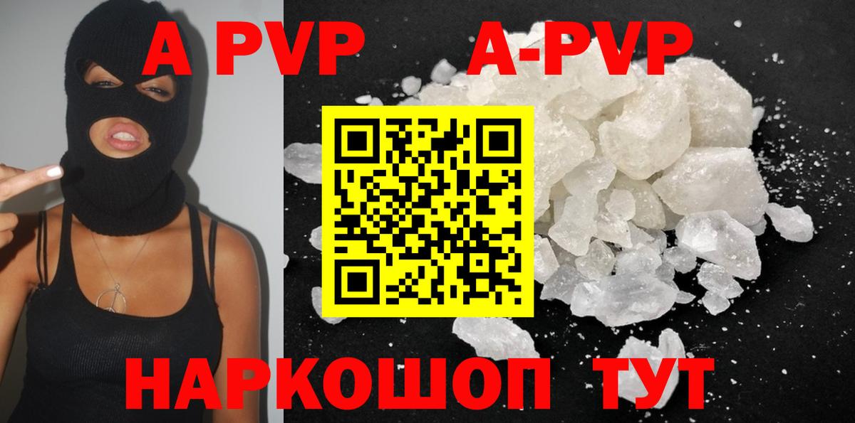 APVP мука  A-PVP  Альфа ПВП VHQ  Трёхгорный  Альфа ПВП СК  Вход с VPN 