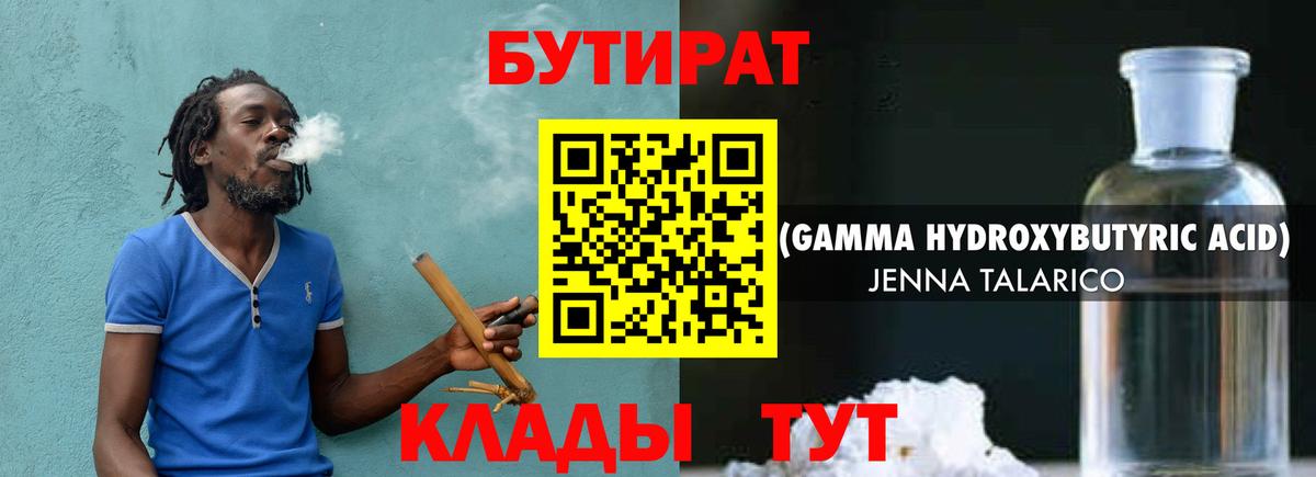 Бутират оксана  Вход с VPN  БУТИРАТ  Трёхгорный 