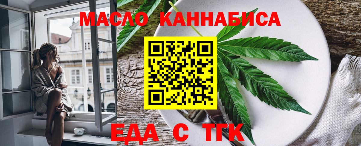 Трёхгорный  Canna-Cookies марихуана  Вход с VPN 