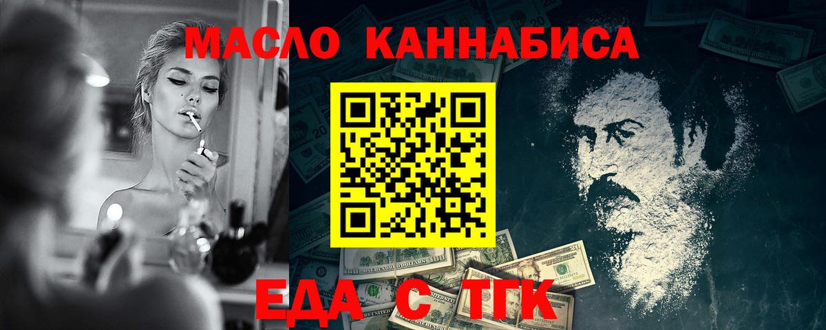 Canna-Cookies конопля Трёхгорный