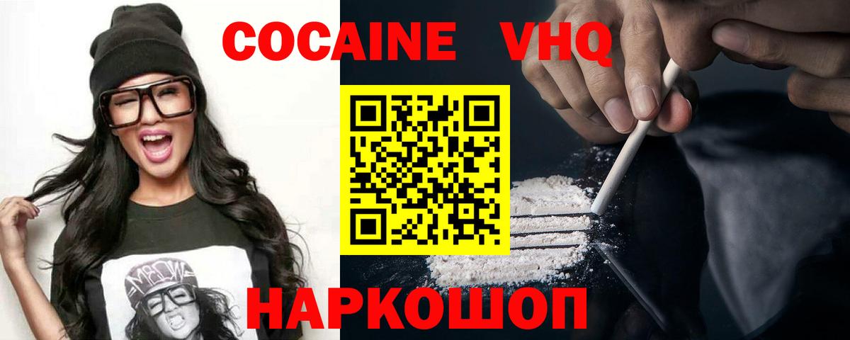 COCAIN 99% Трёхгорный