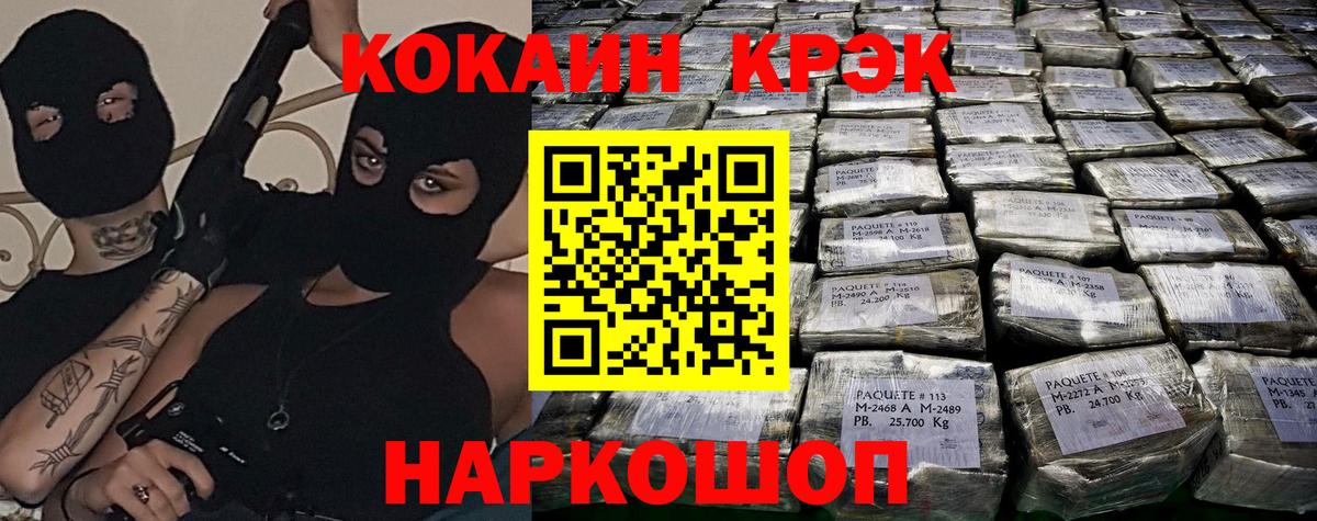 Кокаин 98%  КОКАИН Боливия  Вход с VPN  наркотики  Трёхгорный 