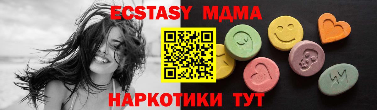 Ecstasy 280 MDMA  Ecstasy  Трёхгорный  Вход с VPN 