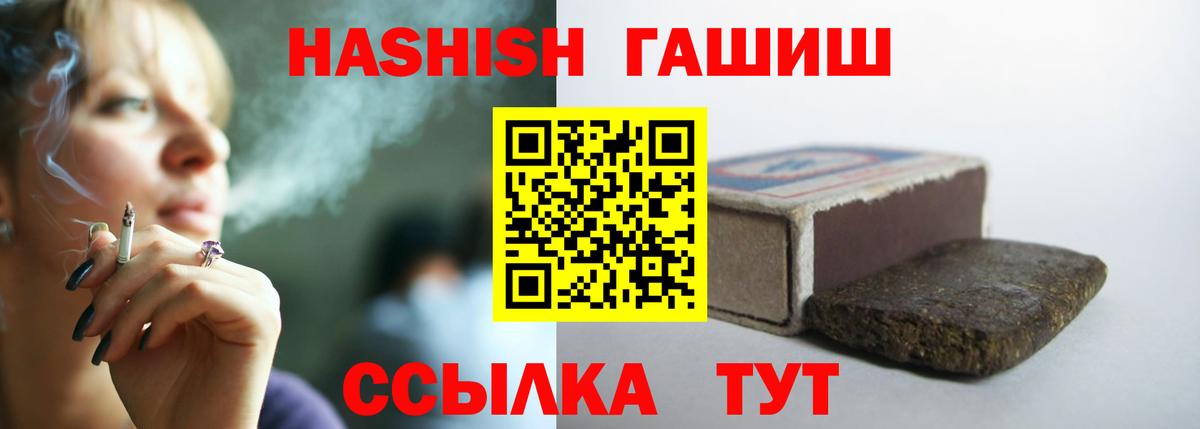 Гашиш VHQ Трёхгорный
