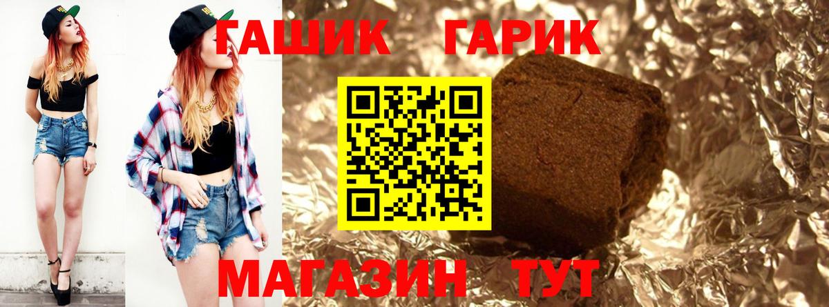 Трёхгорный  купить закладку  ГАШ  Вход с VPN  Гашиш VHQ  ГАШ Cannabis 