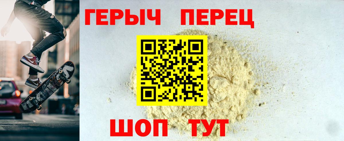 Героин герыч  Вход с VPN  Трёхгорный 