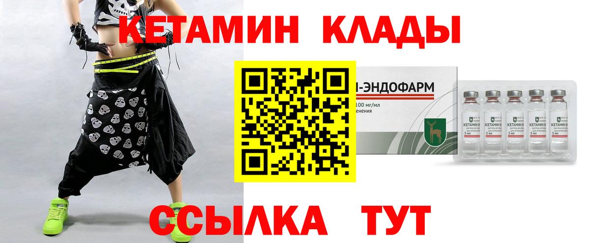 КЕТАМИН VHQ  Вход с VPN  Трёхгорный  Кетамин ketamine 