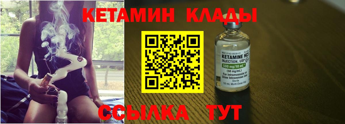 Кетамин ketamine Трёхгорный