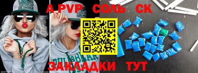 ALPHA PVP Новодвинск