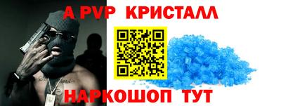ALPHA PVP Новодвинск