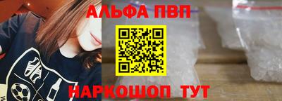 ALPHA PVP Новодвинск