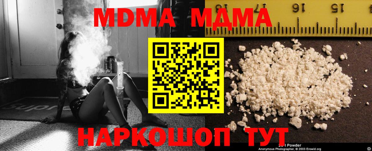 Трёхгорный  MDMA crystal  Вход с VPN 