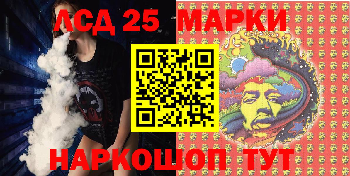Марки 25I-NBOMe 1500мкг  Наркотические марки  Марки 25I-NBOMe 1500мкг  Трёхгорный  Вход с VPN 