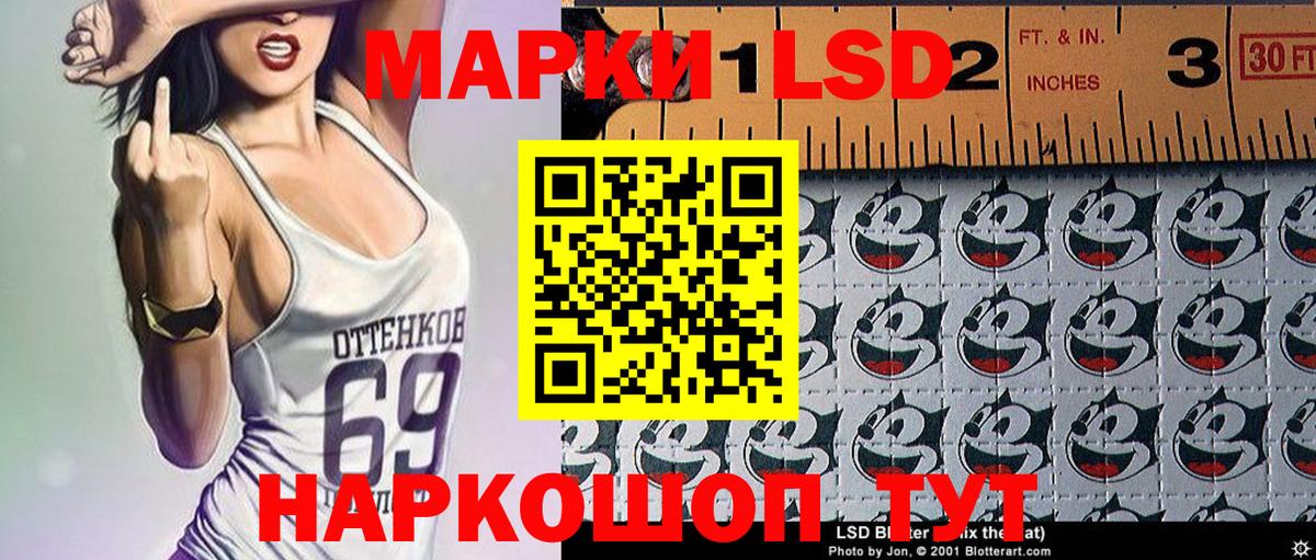 Марки 25I-NBOMe 1,8мг Трёхгорный