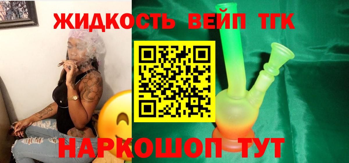 Дистиллят ТГК THC oil Трёхгорный